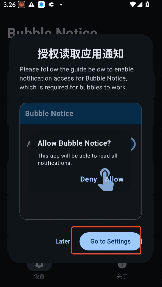 Bubble Notice�������°汾
