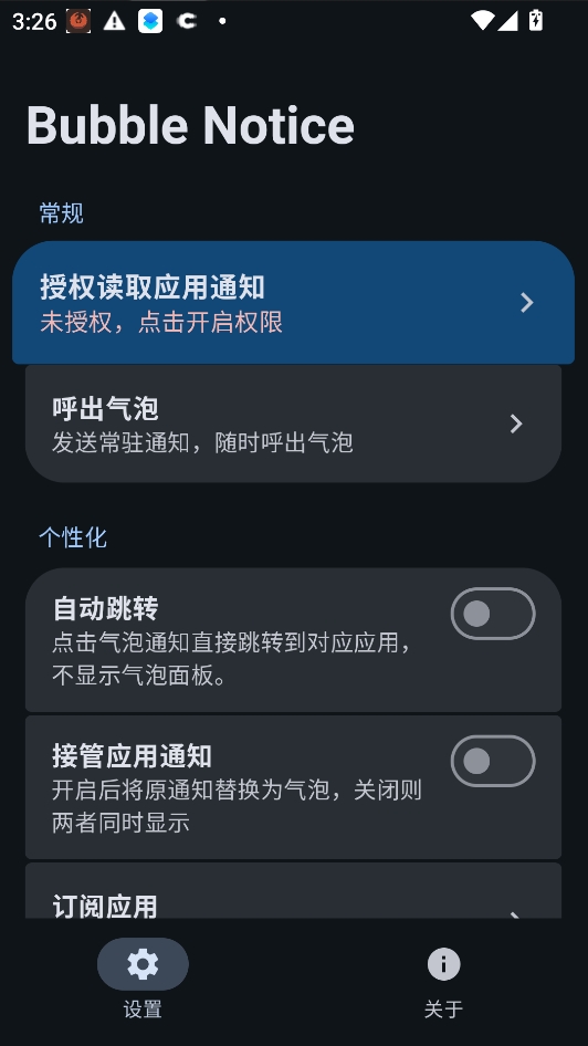 Bubble Notice�������°汾