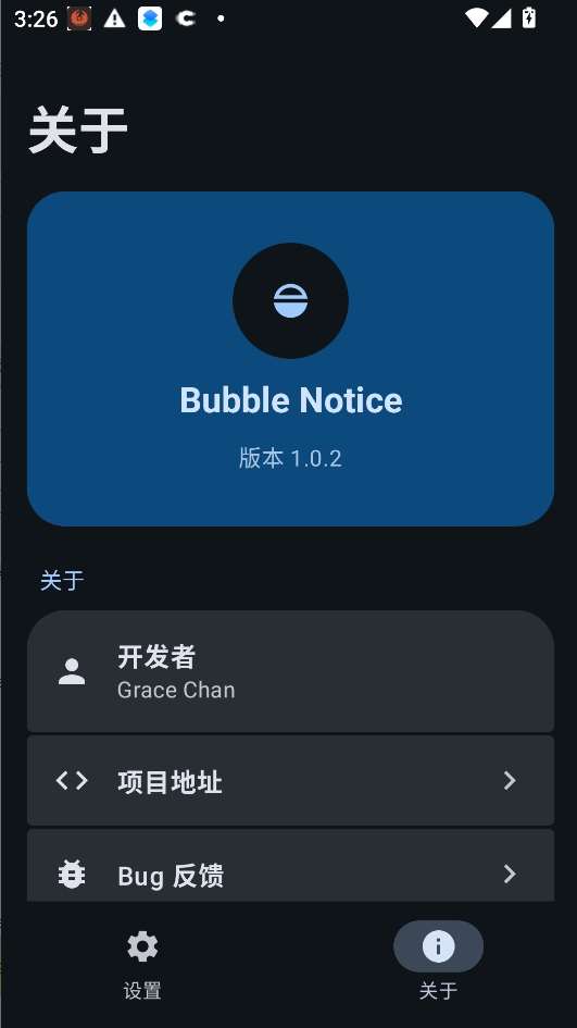 Bubble Notice�������°汾