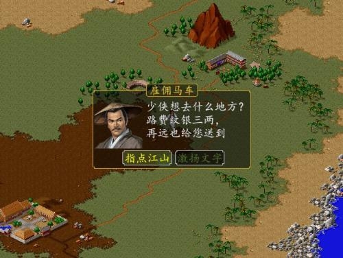 新至尊江湖 新至尊江湖