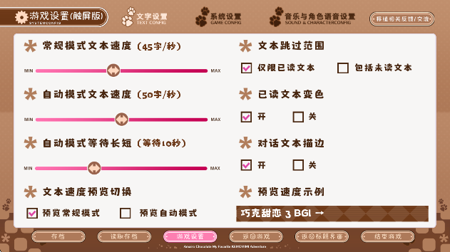 巧克甜恋3 巧克甜恋3
