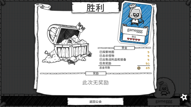 地下城公会终极版 地下城公会终极版