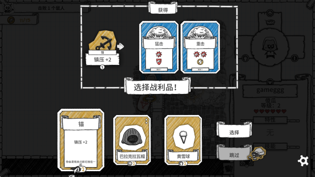 地下城公会终极版 地下城公会终极版