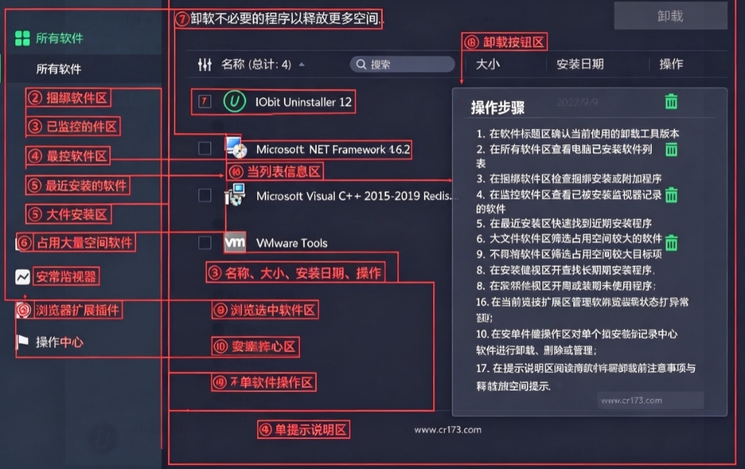 IObit Uninstaller IObit Uninstaller