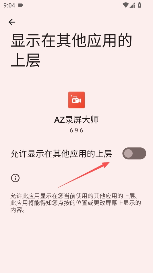 AZ录屏大师 AZ录屏大师