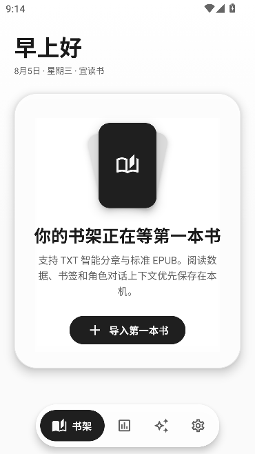 墨知MoRead 墨知MoRead