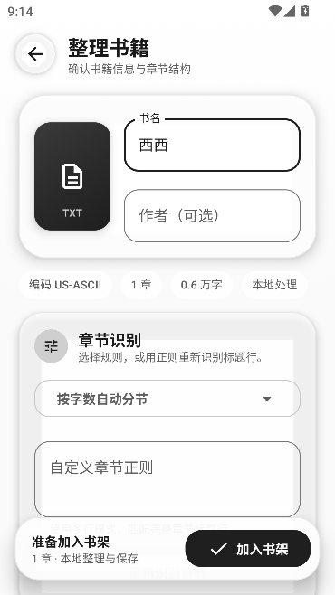墨知MoRead 墨知MoRead