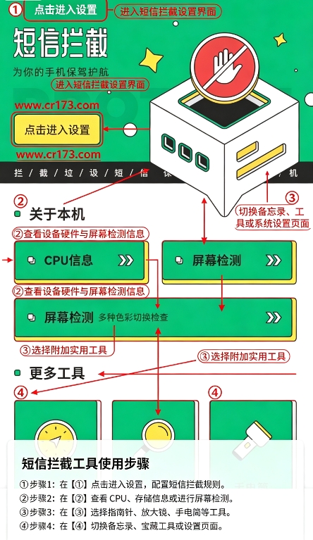拦截喵 拦截喵