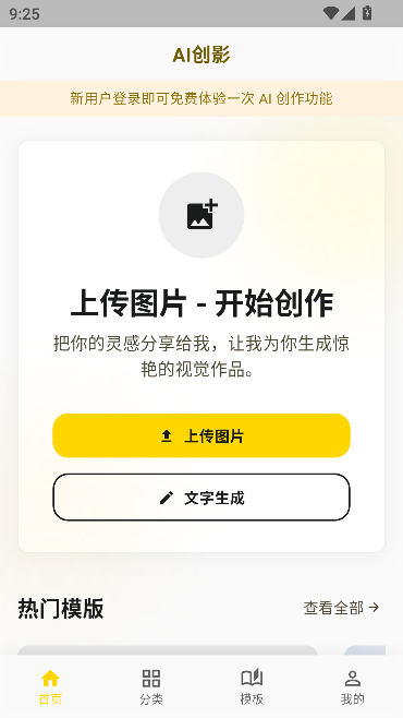 AI创影 AI创影
