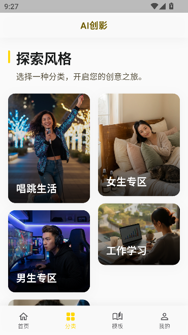 AI创影 AI创影