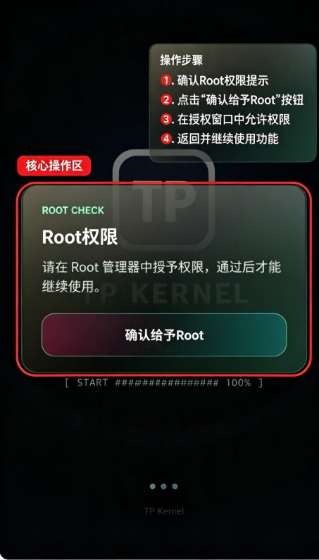 tp内核5.2下载官方版(TP Kernel) tp内核5.2下载官方版(TP Kernel)