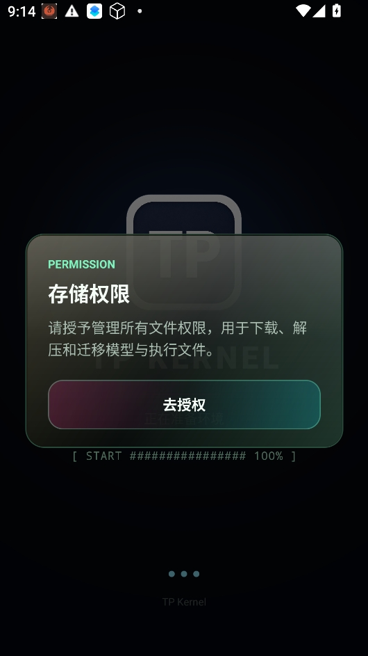 tp内核5.2下载官方版(TP Kernel) tp内核5.2下载官方版(TP Kernel)
