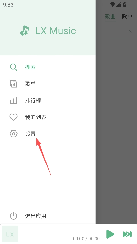 洛雪音乐助手 洛雪音乐助手