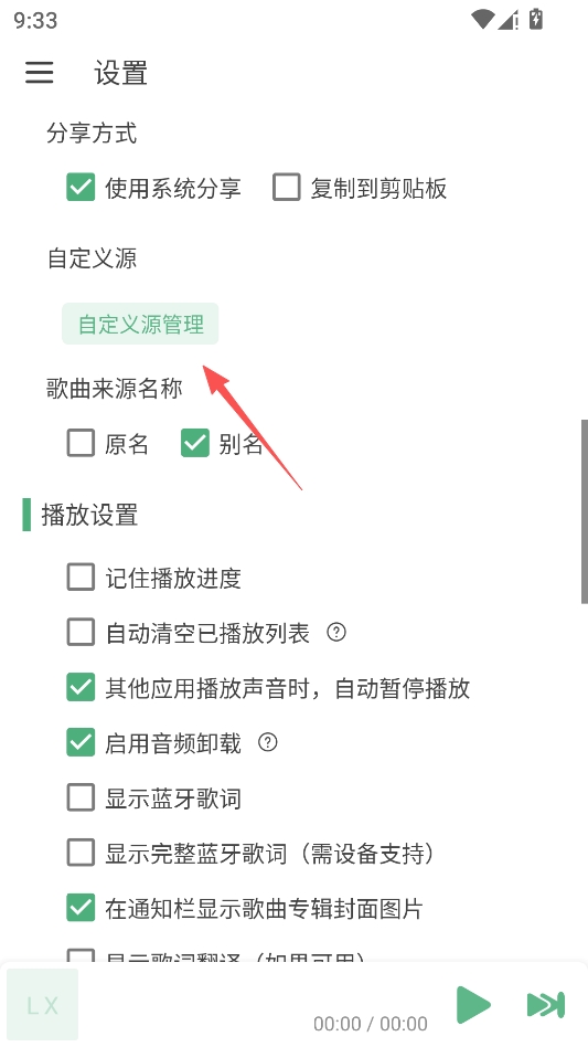 洛雪音乐助手 洛雪音乐助手
