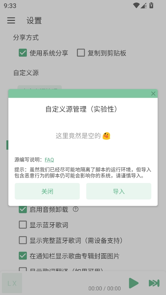 洛雪音乐助手 洛雪音乐助手