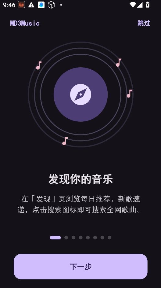 md3music下载官方app md3music下载官方app