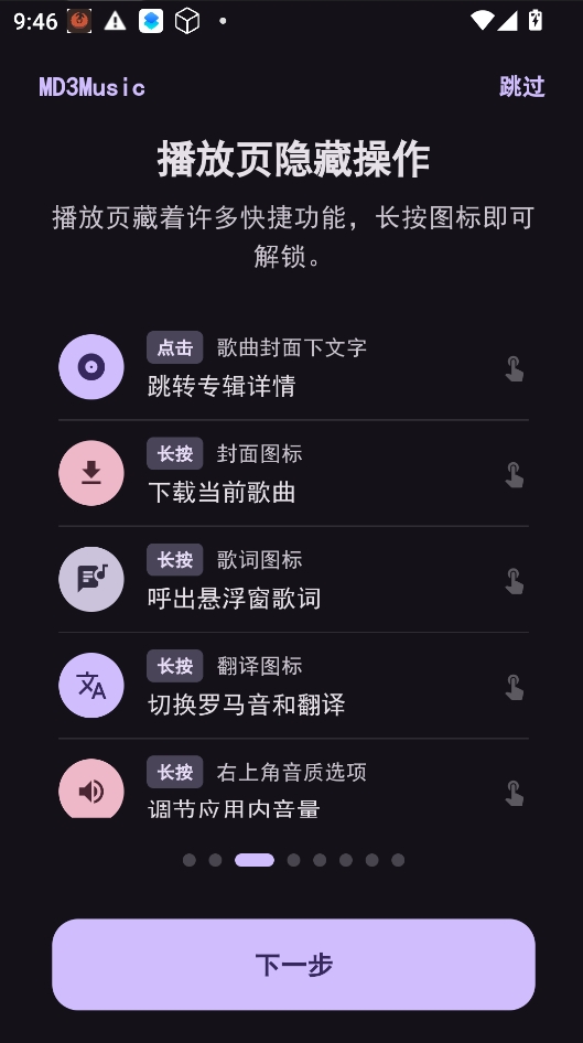 md3music下载官方app md3music下载官方app