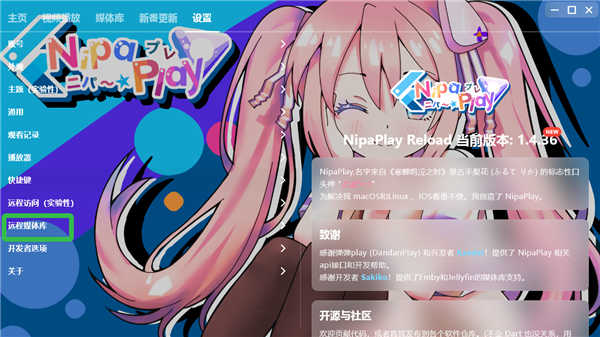 NipaPlay绿色中文版 NipaPlay绿色中文版