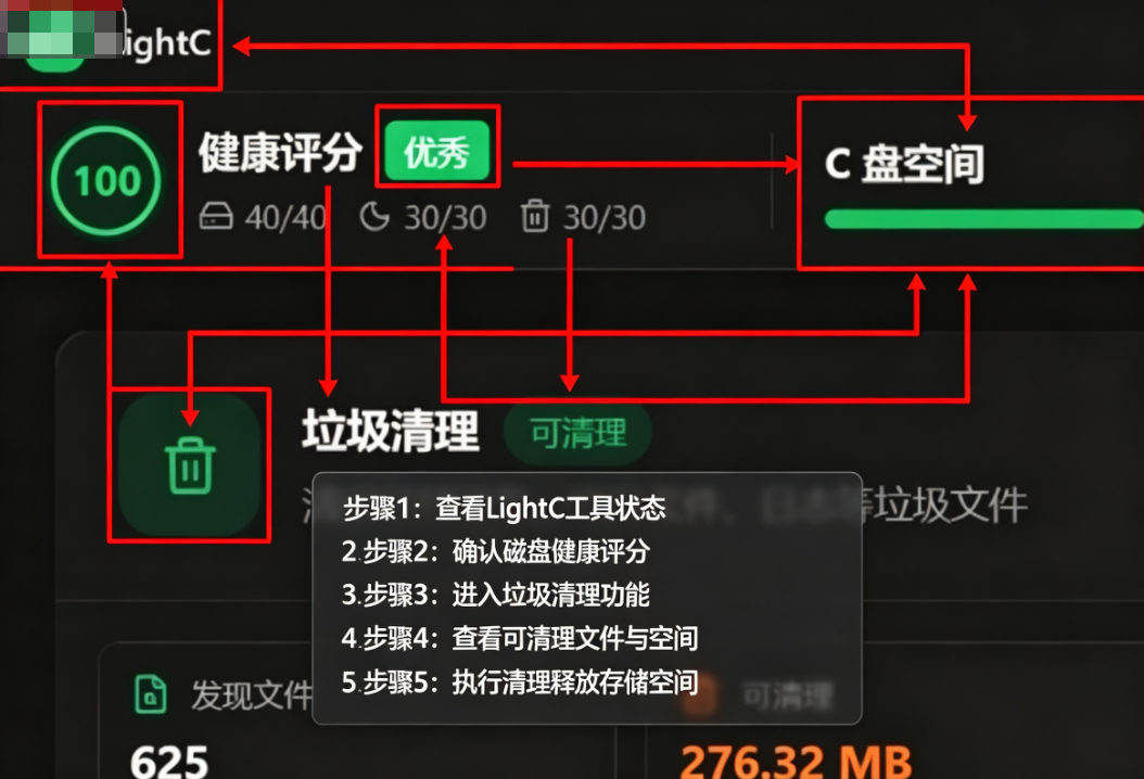 LightC下载 LightC下载