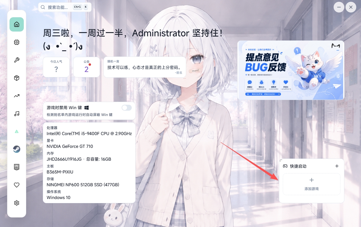 新境盒 新境盒