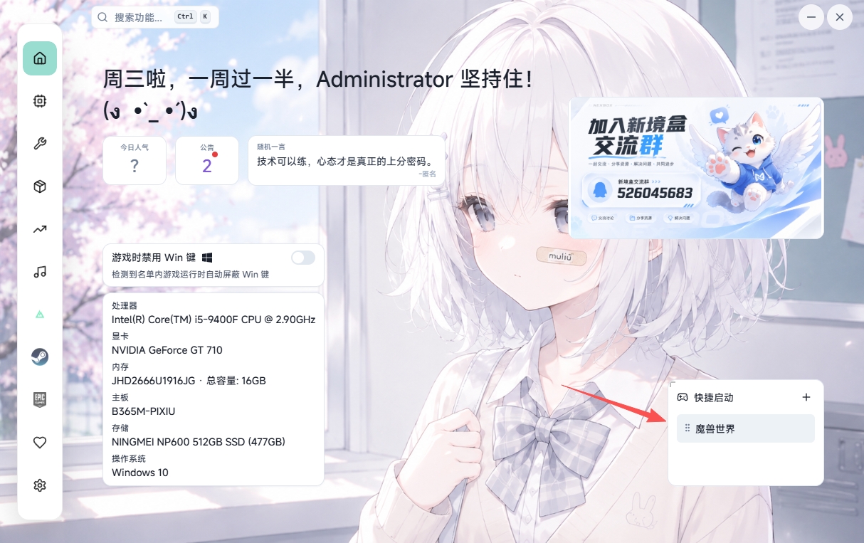 新境盒 新境盒