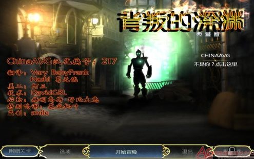 背叛的深渊电脑版 背叛的深渊电脑版