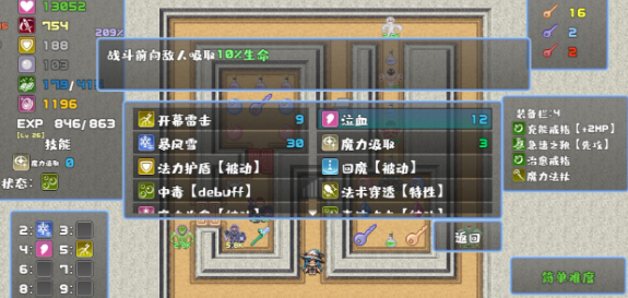 魔塔鼠标版pc版 魔塔鼠标版pc版