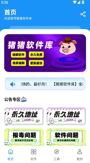 猪猪游戏库 猪猪游戏库
