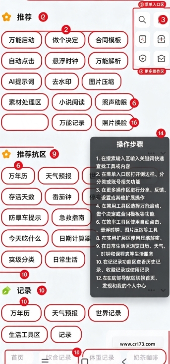 一木百宝箱会员版 一木百宝箱会员版