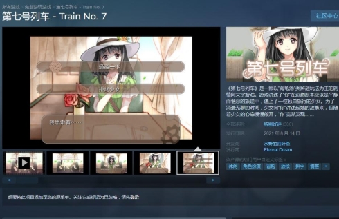 第七号列车pc版单机版 第七号列车pc版单机版