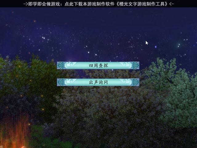 咫尺天涯游戏pc版单机版 咫尺天涯游戏pc版单机版