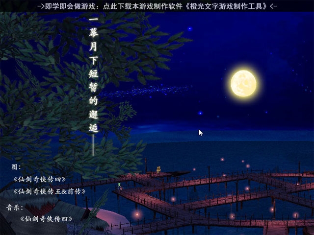 咫尺天涯游戏pc版单机版 咫尺天涯游戏pc版单机版