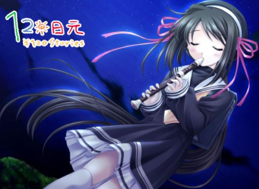 120日元之冬 pc版 120日元之冬 pc版