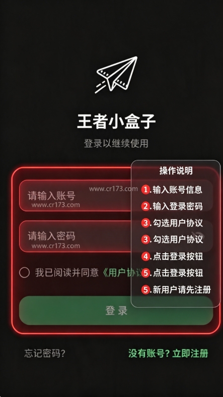 王者小盒子51.1版本 王者小盒子51.1版本