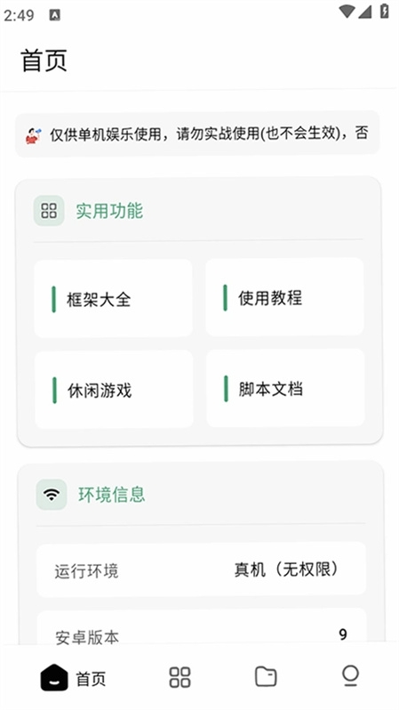 王者小盒子51.1版本 王者小盒子51.1版本