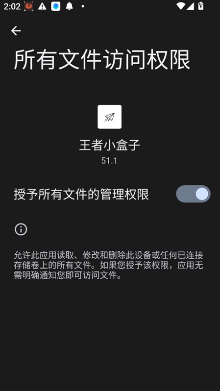 王者小盒子51.1版本 王者小盒子51.1版本