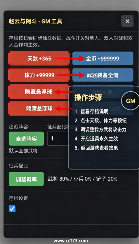 羡余与阿斗mod版 羡余与阿斗mod版