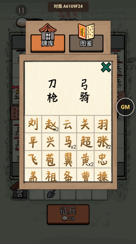 羡余与阿斗mod版 羡余与阿斗mod版
