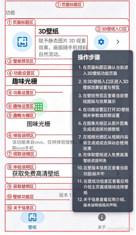 壁纸蓝盒app安卓版 壁纸蓝盒app安卓版