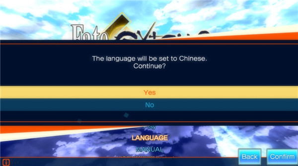Fate/EXTELLA