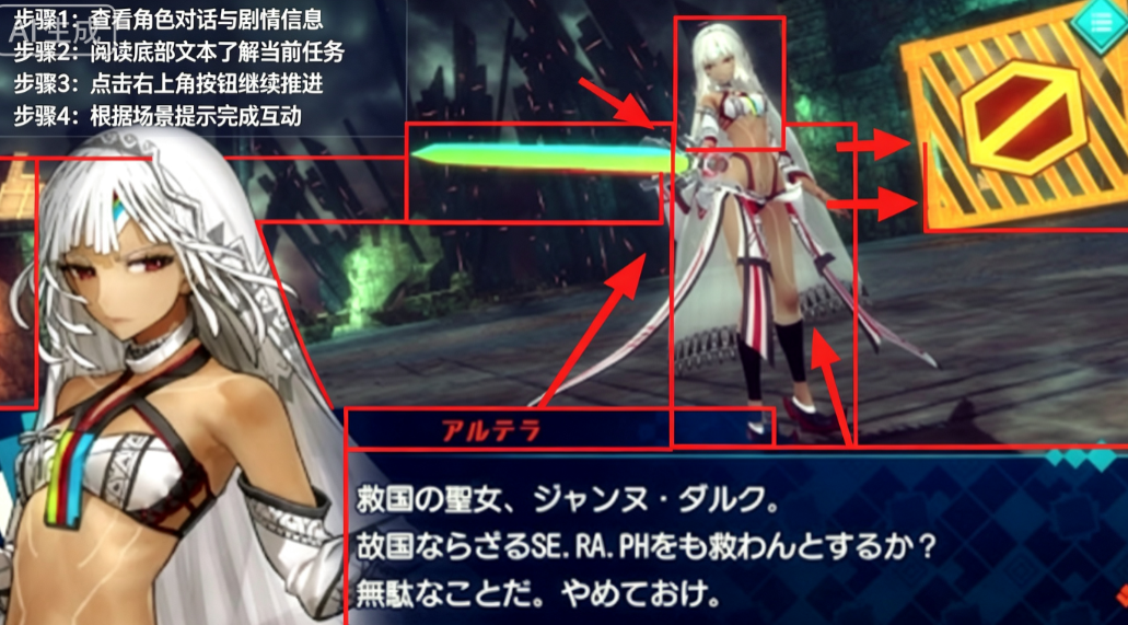 Fate/EXTELLA