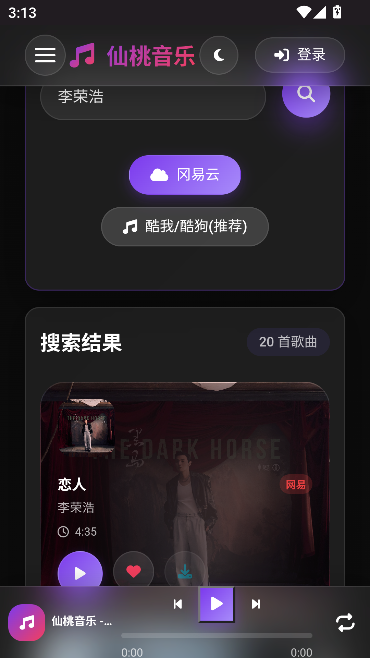 仙桃音乐 仙桃音乐