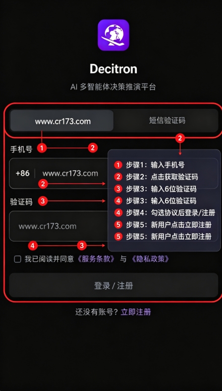 Decitron决策机官方app Decitron决策机官方app