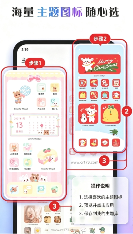 �ʺ�����(colorful widget)