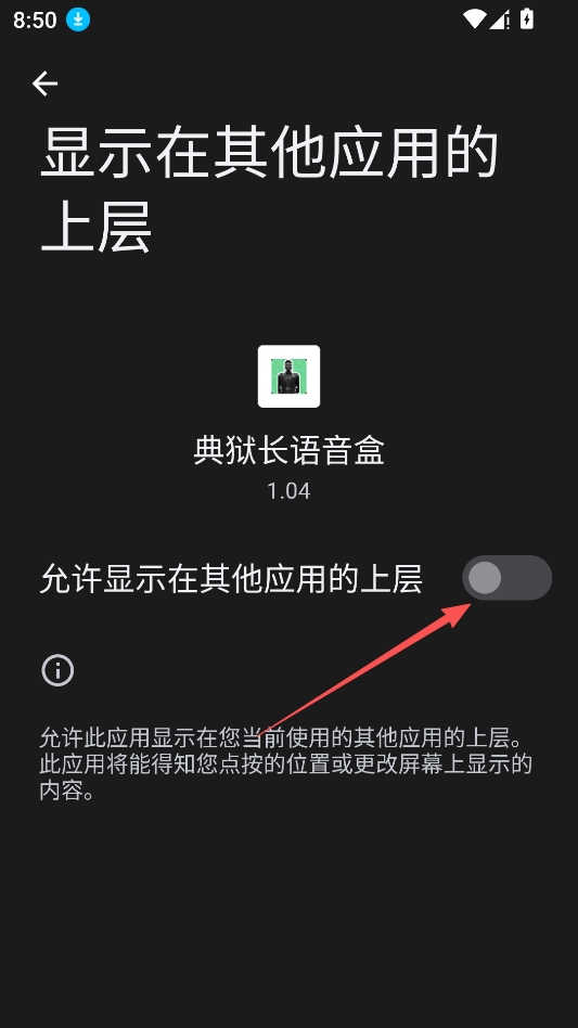 典狱长语音盒 典狱长语音盒