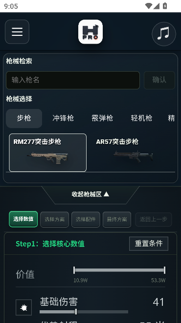 三角洲枪匠工坊 三角洲枪匠工坊