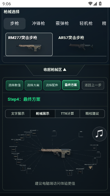 三角洲枪匠工坊 三角洲枪匠工坊