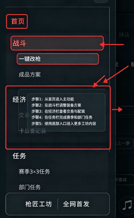 三角洲枪匠工坊 三角洲枪匠工坊