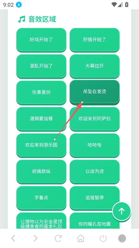 渡鸦语音盒 渡鸦语音盒