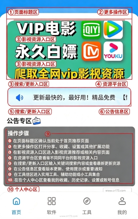 懒羊羊软件库3.7.0官方正版 懒羊羊软件库3.7.0官方正版